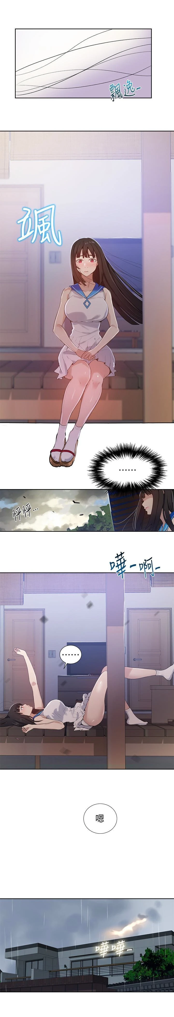 [韩国漫画] 秘密教学 乱伦,熟女人妻,巨乳大奶, 女学生,不伦#[25P]-12