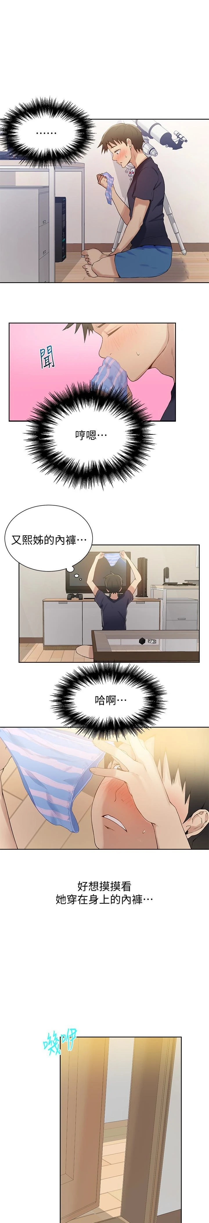 [韩国漫画] 秘密教学 乱伦,熟女人妻,巨乳大奶, 女学生,不伦#[25P]-13