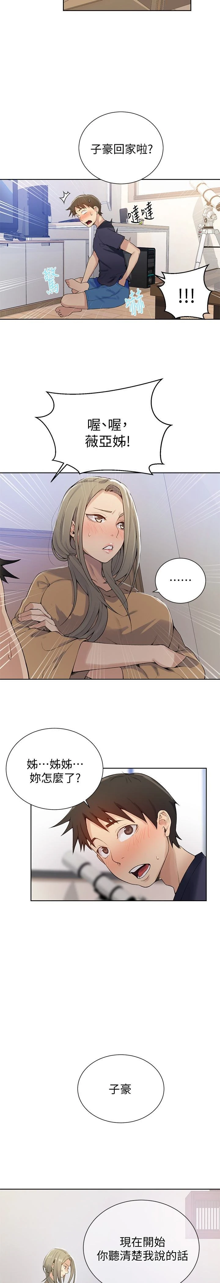 [韩国漫画] 秘密教学 乱伦,熟女人妻,巨乳大奶, 女学生,不伦#[25P]-14