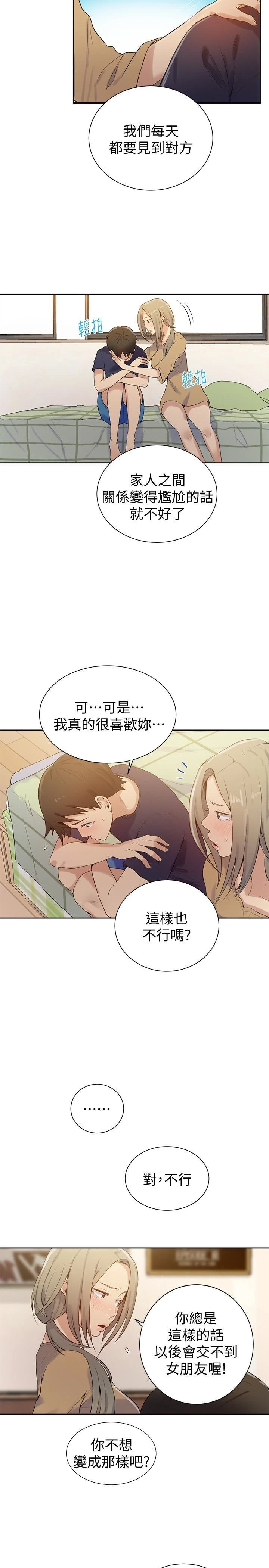 [韩国漫画] 秘密教学 乱伦,熟女人妻,巨乳大奶, 女学生,不伦#[25P]-17