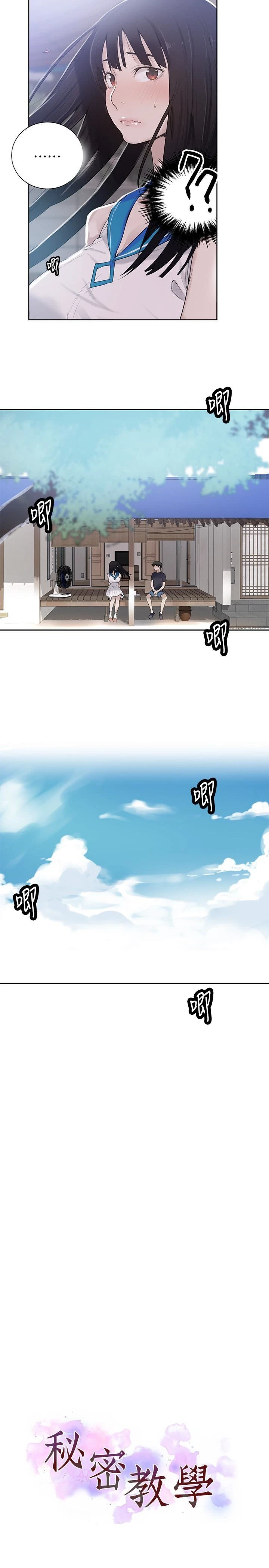 [韩国漫画] 秘密教学 乱伦,熟女人妻,巨乳大奶, 女学生,不伦#[25P]-2