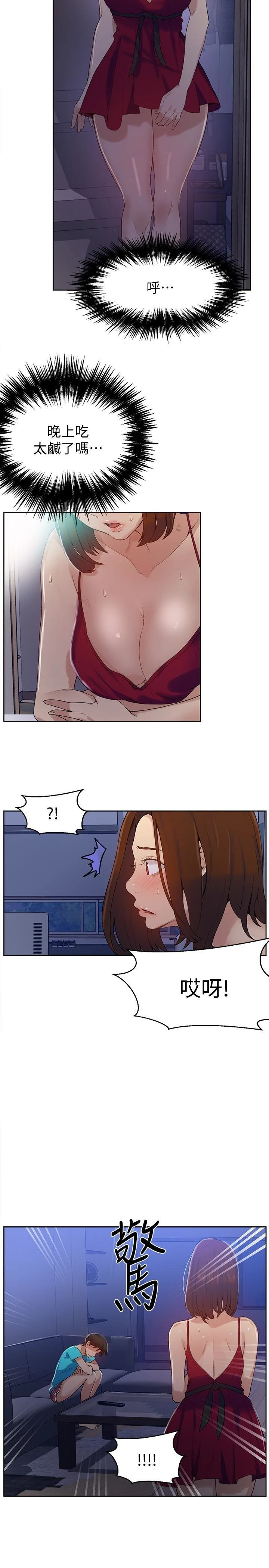 [韩国漫画] 秘密教学 乱伦,熟女人妻,巨乳大奶, 女学生,不伦#[25P]-21