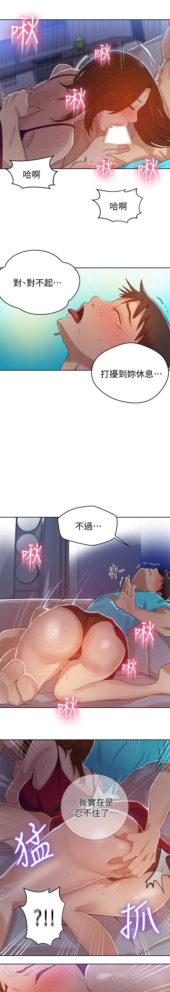 [韩国漫画] 秘密教学 乱伦,熟女人妻,巨乳大奶, 女学生,不伦#[25P]-24