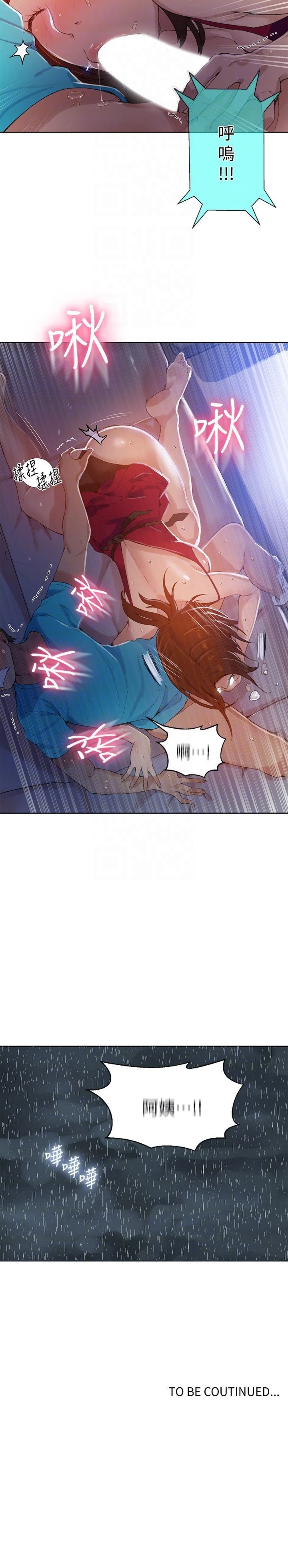 [韩国漫画] 秘密教学 乱伦,熟女人妻,巨乳大奶, 女学生,不伦#[25P]-25