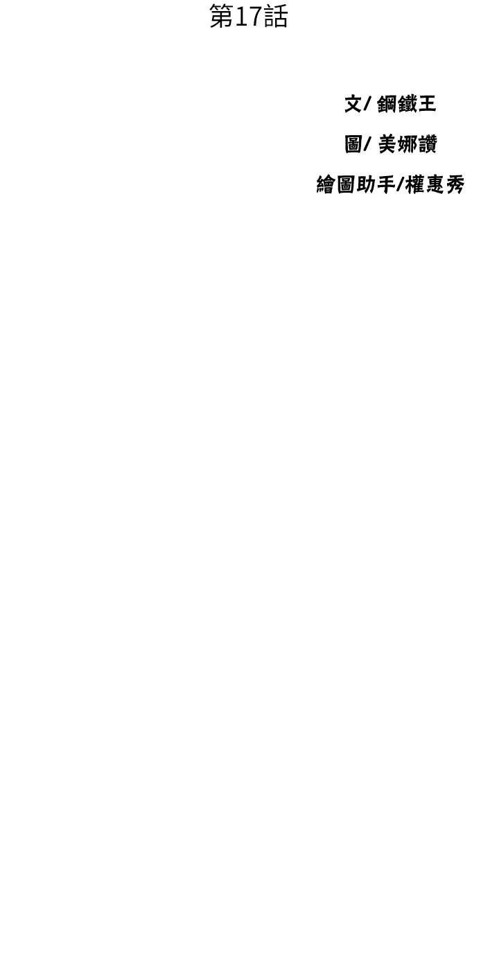 [韩国漫画] 秘密教学 乱伦,熟女人妻,巨乳大奶, 女学生,不伦#[25P]-3