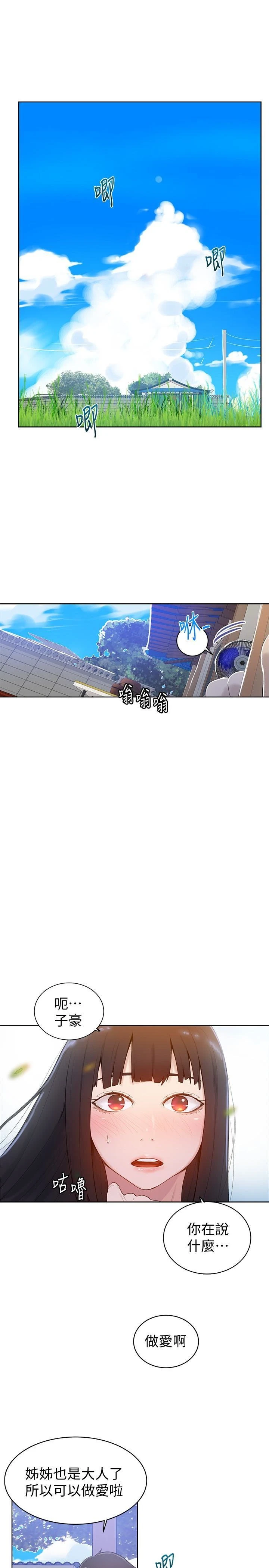 [韩国漫画] 秘密教学 乱伦,熟女人妻,巨乳大奶, 女学生,不伦#[25P]-4