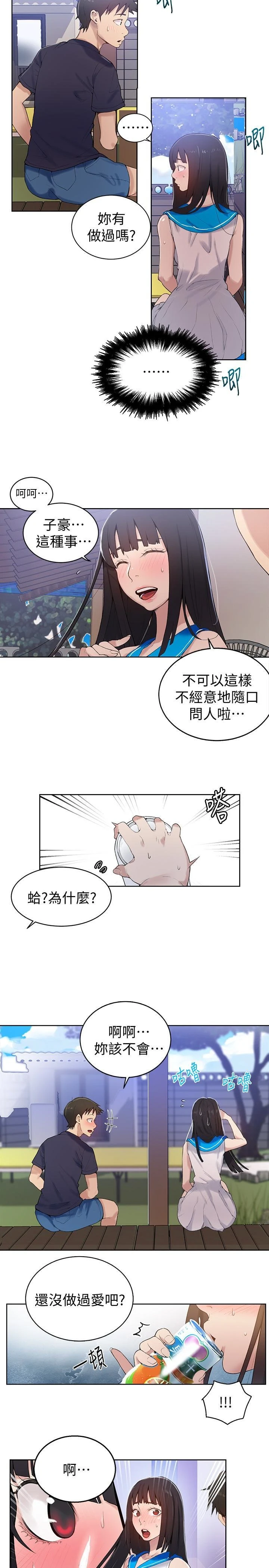 [韩国漫画] 秘密教学 乱伦,熟女人妻,巨乳大奶, 女学生,不伦#[25P]-5
