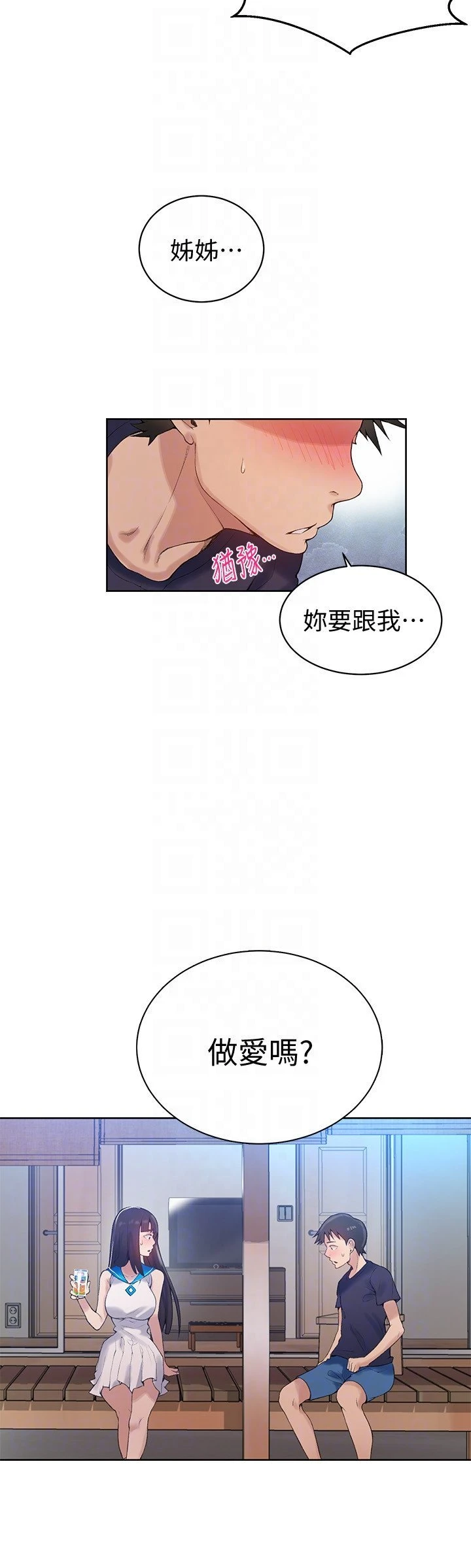 [韩国漫画] 秘密教学 乱伦,熟女人妻,巨乳大奶, 女学生,不伦#[25P]-7