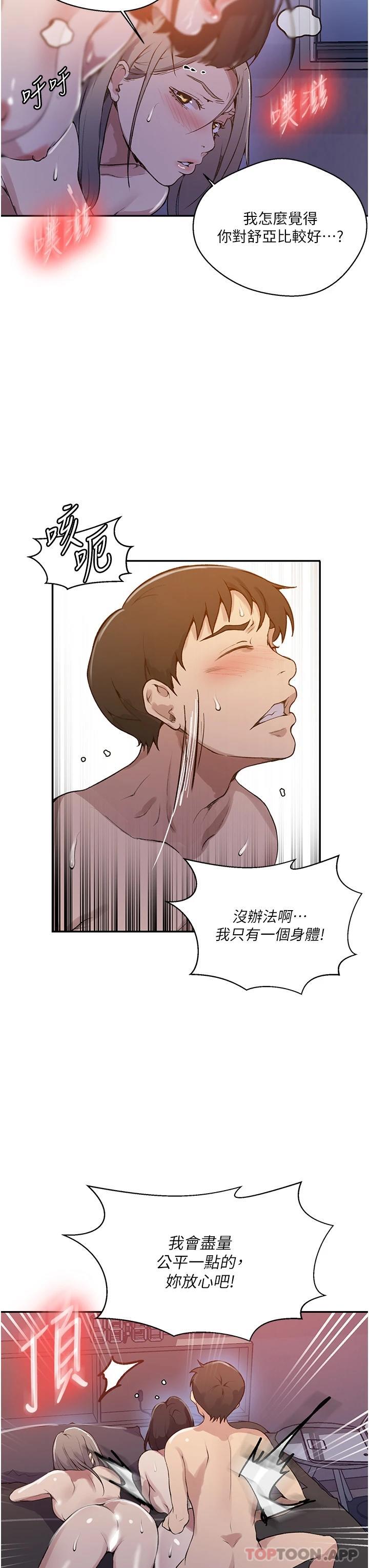 [韩国漫画] 秘密教学 乱伦,熟女人妻,巨乳大奶, 女学生,不伦#[29P]-11