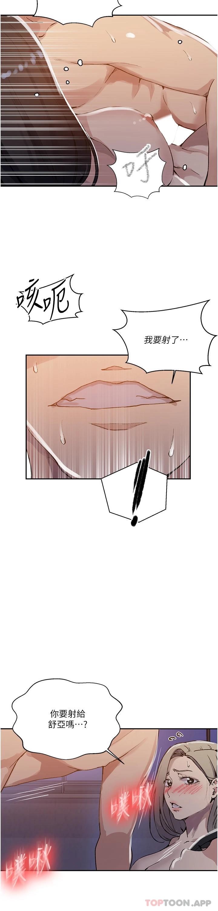 [韩国漫画] 秘密教学 乱伦,熟女人妻,巨乳大奶, 女学生,不伦#[29P]-20