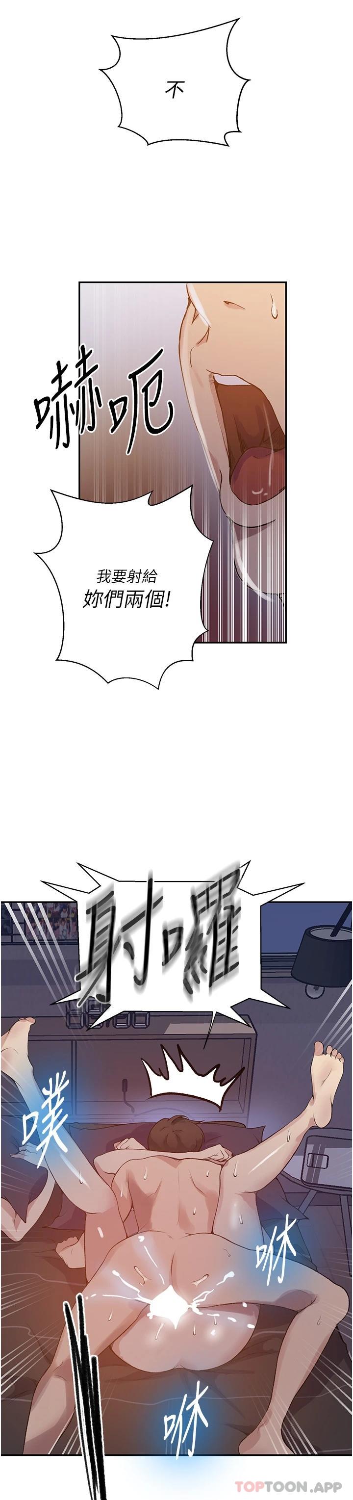 [韩国漫画] 秘密教学 乱伦,熟女人妻,巨乳大奶, 女学生,不伦#[29P]-21