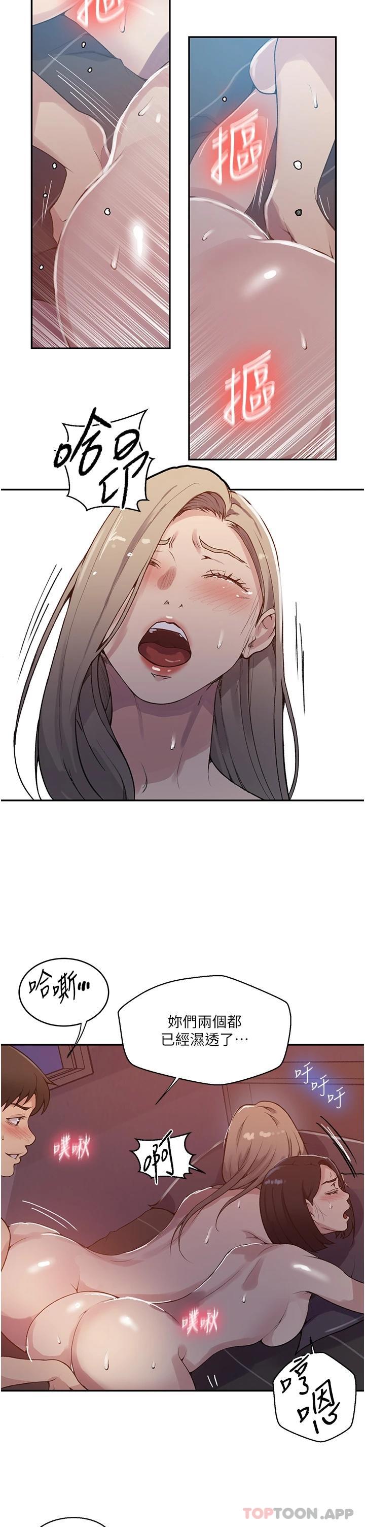 [韩国漫画] 秘密教学 乱伦,熟女人妻,巨乳大奶, 女学生,不伦#[29P]-5