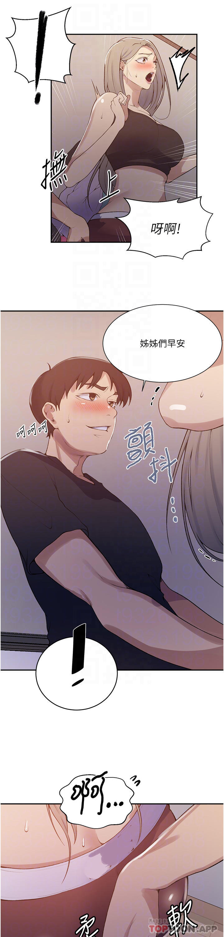 [韩国漫画] 秘密教学 乱伦,熟女人妻,巨乳大奶, 女学生,不伦#[33P]-10