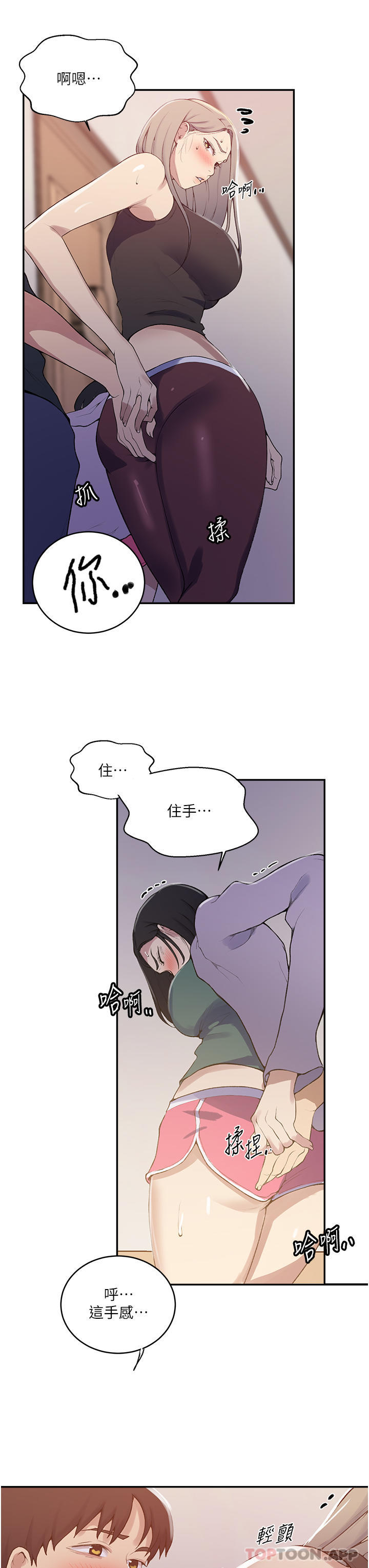 [韩国漫画] 秘密教学 乱伦,熟女人妻,巨乳大奶, 女学生,不伦#[33P]-12