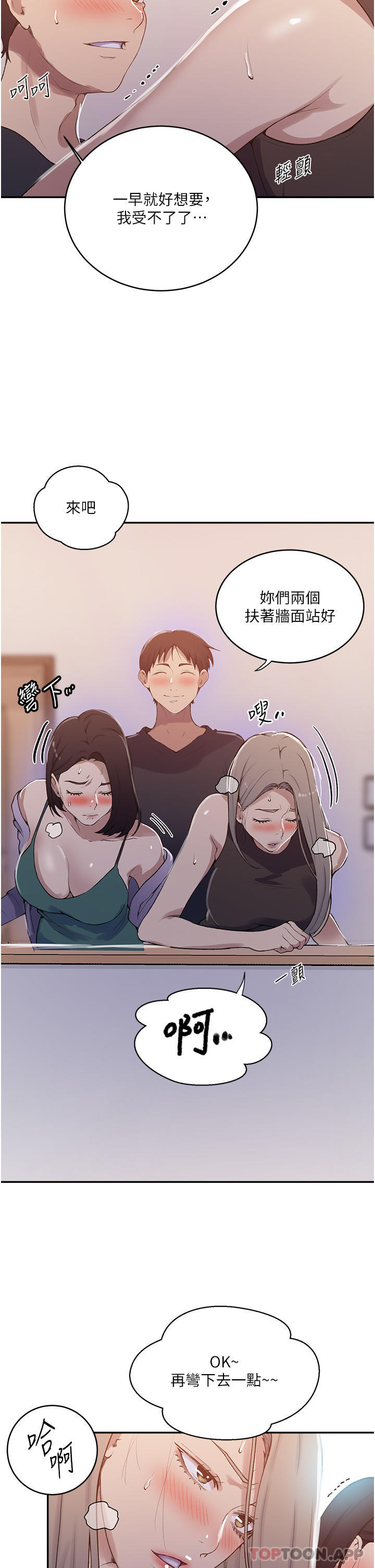 [韩国漫画] 秘密教学 乱伦,熟女人妻,巨乳大奶, 女学生,不伦#[33P]-13