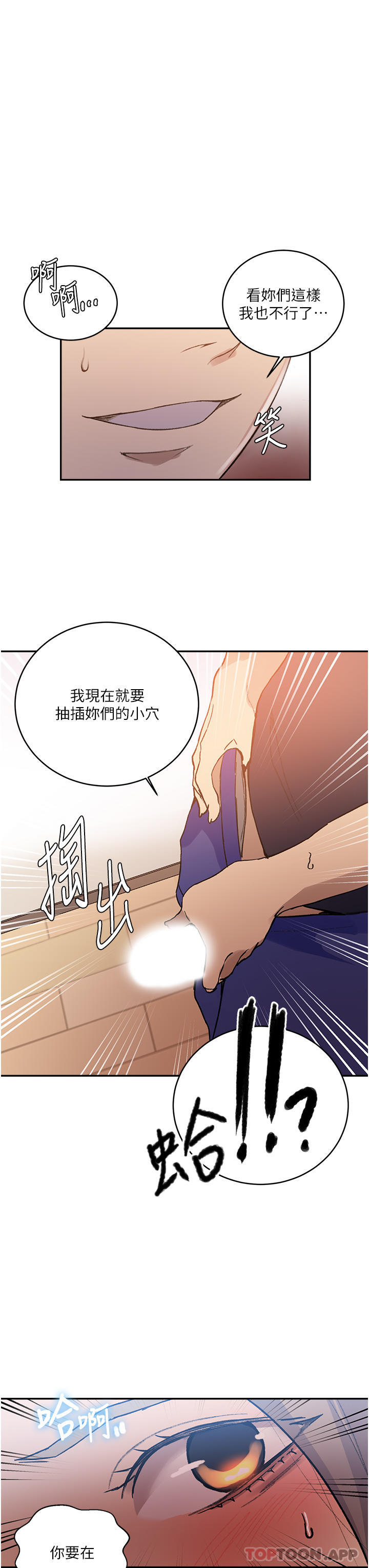 [韩国漫画] 秘密教学 乱伦,熟女人妻,巨乳大奶, 女学生,不伦#[33P]-17