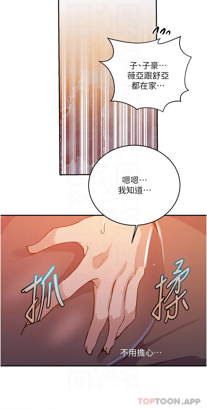 [韩国漫画] 秘密教学 乱伦,熟女人妻,巨乳大奶, 女学生,不伦#[33P]-24