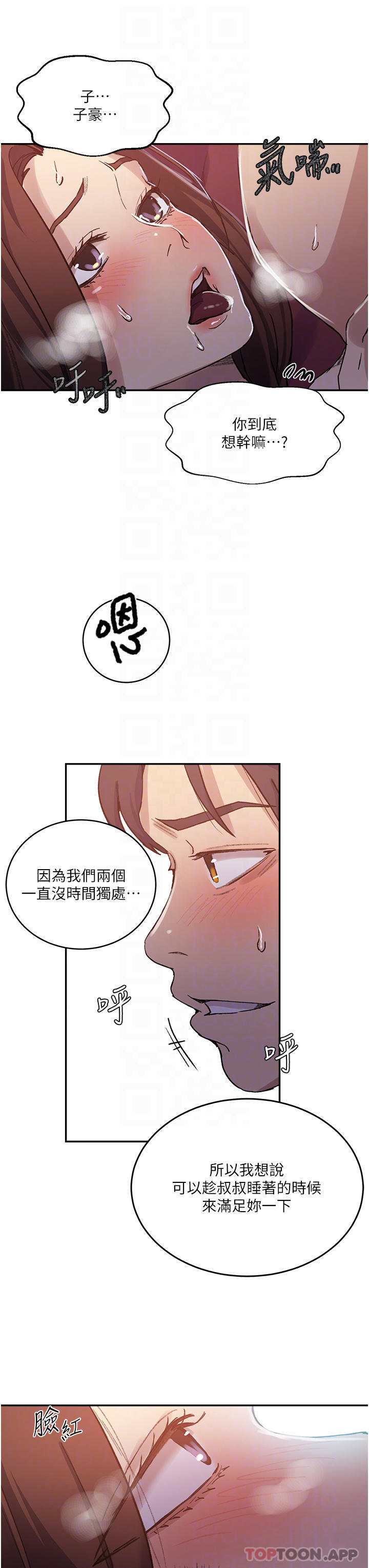 [韩国漫画] 秘密教学 乱伦,熟女人妻,巨乳大奶, 女学生,不伦#[33P]-32