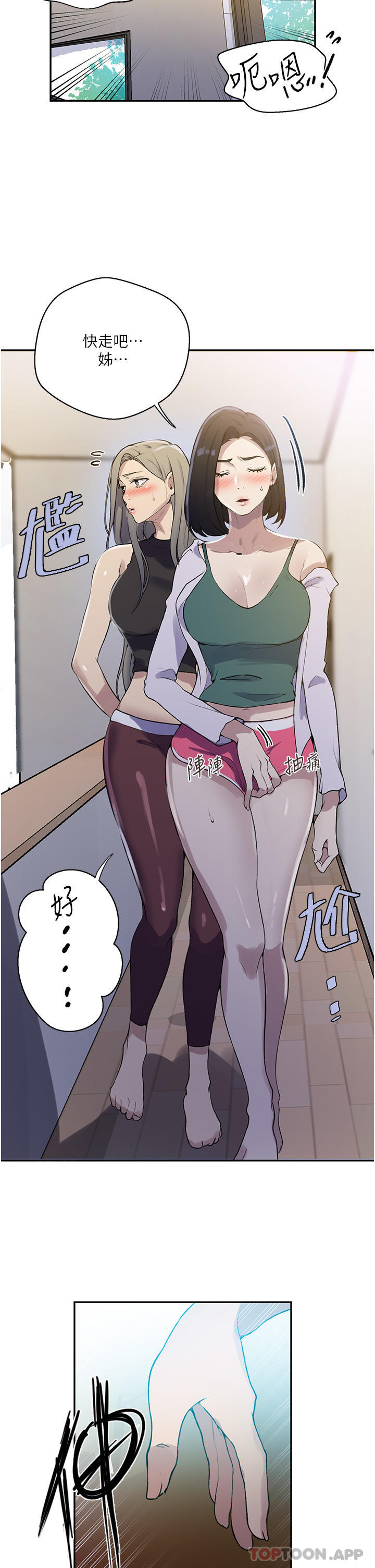 [韩国漫画] 秘密教学 乱伦,熟女人妻,巨乳大奶, 女学生,不伦#[33P]-8