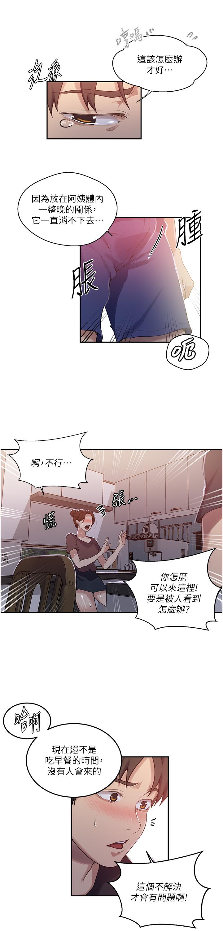[韩国漫画] 秘密教学 乱伦,熟女人妻,巨乳大奶, 女学生,不伦#[30P]-15