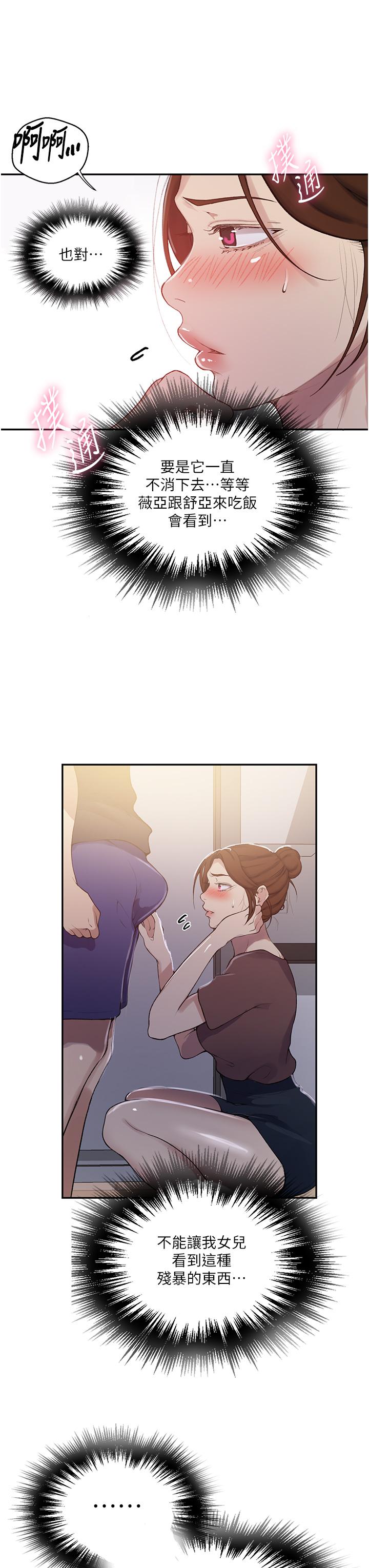 [韩国漫画] 秘密教学 乱伦,熟女人妻,巨乳大奶, 女学生,不伦#[30P]-16