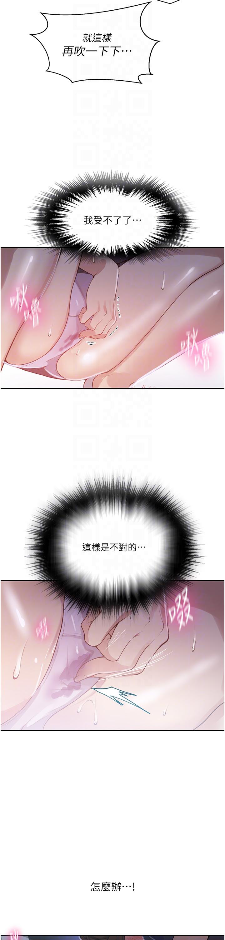 [韩国漫画] 秘密教学 乱伦,熟女人妻,巨乳大奶, 女学生,不伦#[30P]-22