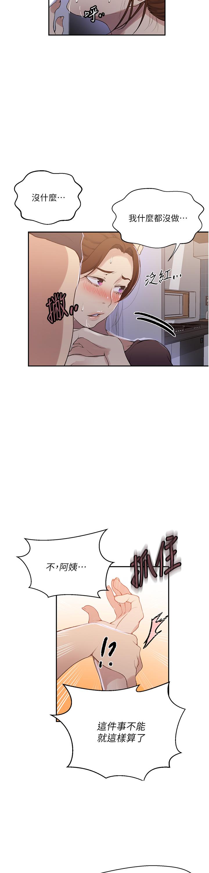 [韩国漫画] 秘密教学 乱伦,熟女人妻,巨乳大奶, 女学生,不伦#[30P]-25