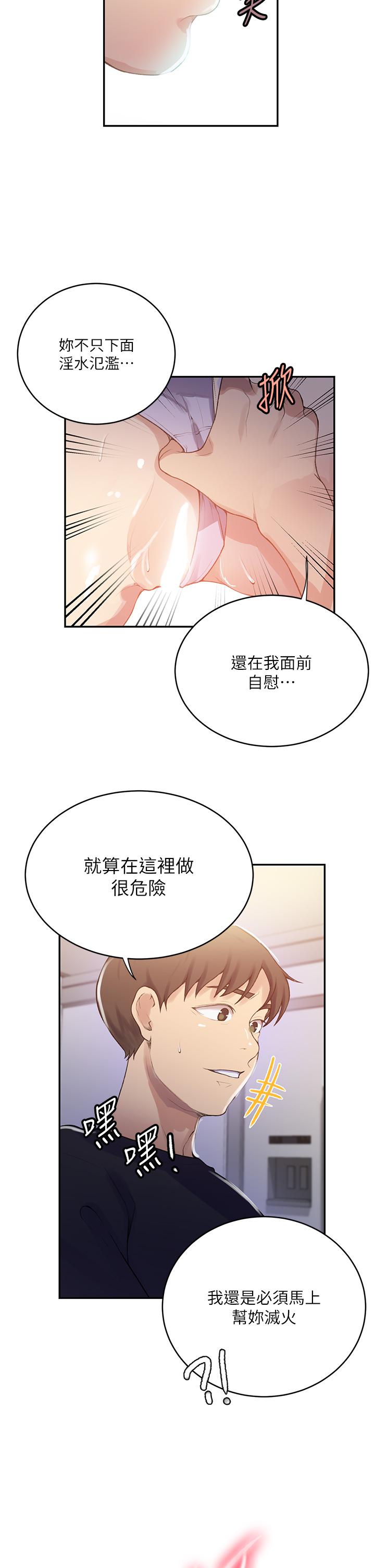 [韩国漫画] 秘密教学 乱伦,熟女人妻,巨乳大奶, 女学生,不伦#[30P]-27