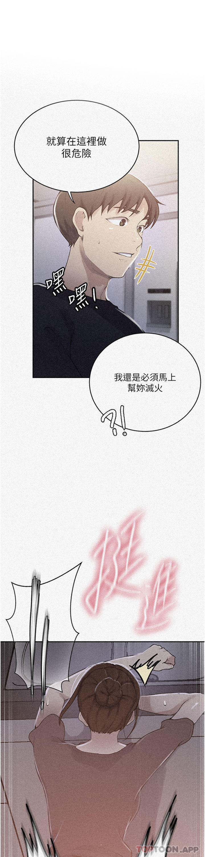 [韩国漫画] 秘密教学 乱伦,熟女人妻,巨乳大奶, 女学生,不伦#[28P]-1