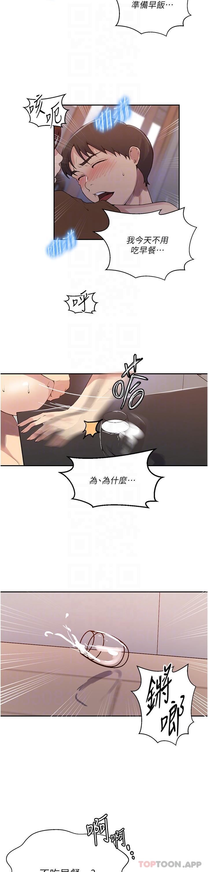 [韩国漫画] 秘密教学 乱伦,熟女人妻,巨乳大奶, 女学生,不伦#[28P]-13
