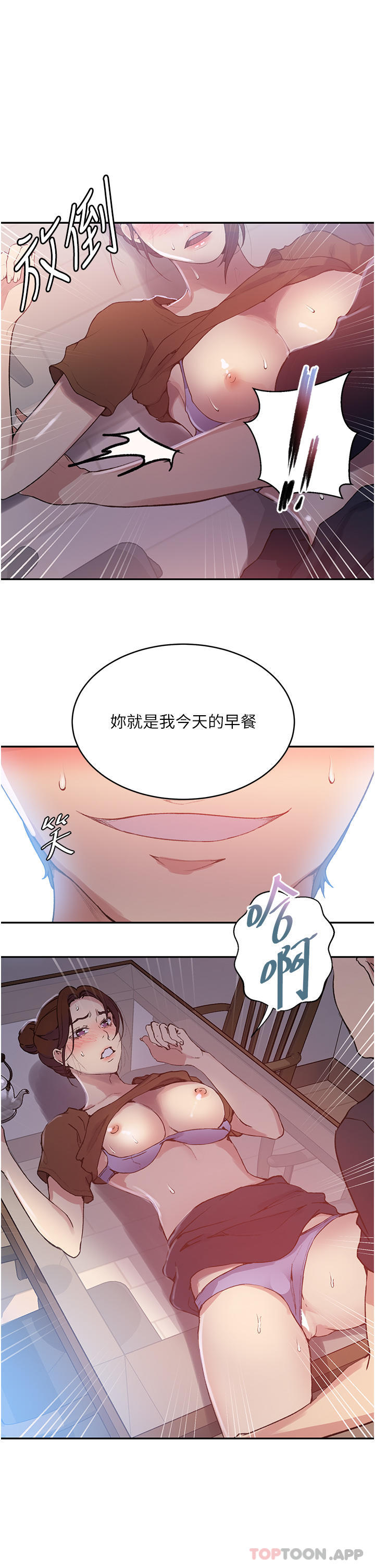 [韩国漫画] 秘密教学 乱伦,熟女人妻,巨乳大奶, 女学生,不伦#[28P]-15