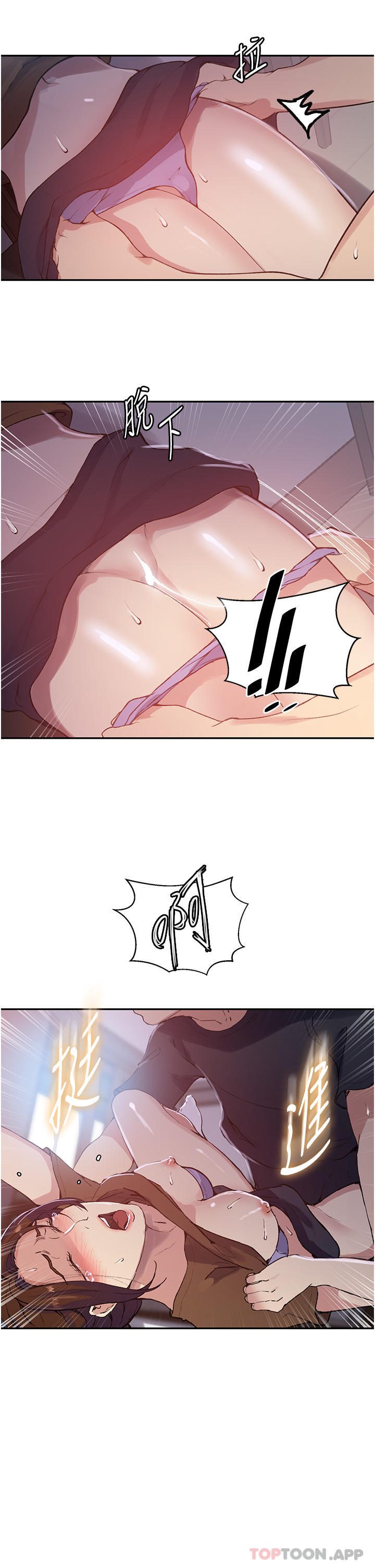 [韩国漫画] 秘密教学 乱伦,熟女人妻,巨乳大奶, 女学生,不伦#[28P]-16