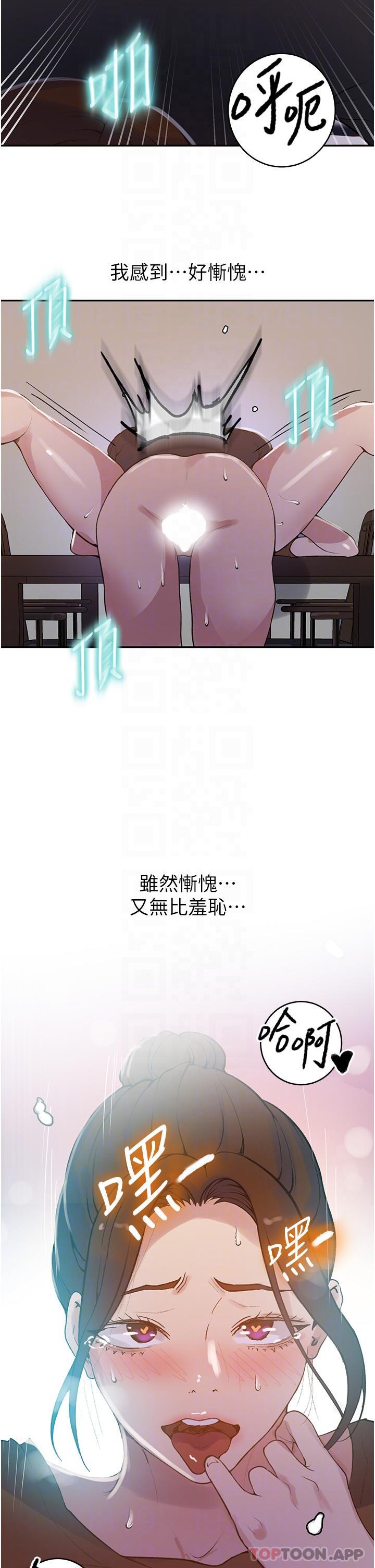 [韩国漫画] 秘密教学 乱伦,熟女人妻,巨乳大奶, 女学生,不伦#[28P]-21