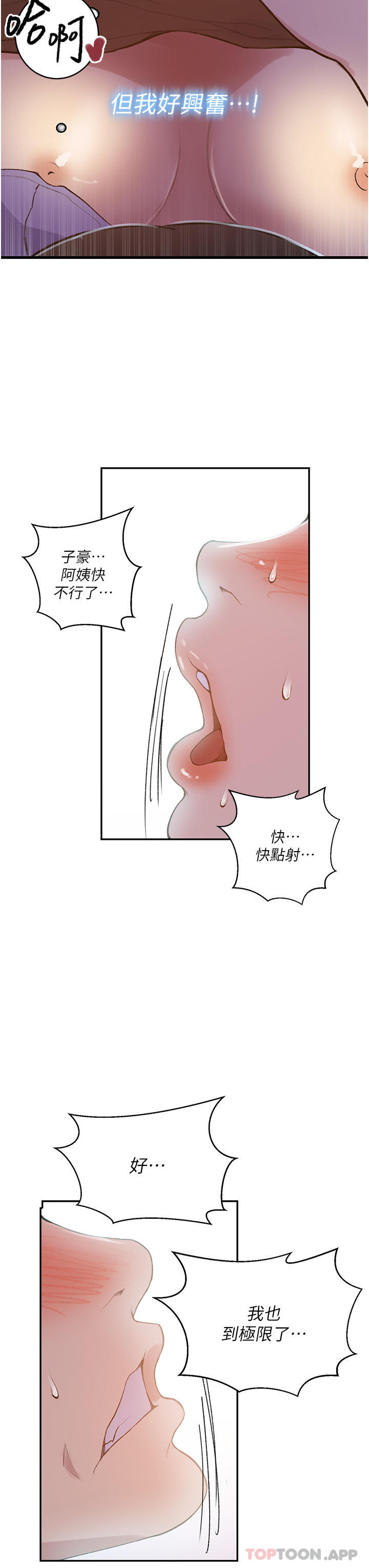 [韩国漫画] 秘密教学 乱伦,熟女人妻,巨乳大奶, 女学生,不伦#[28P]-22