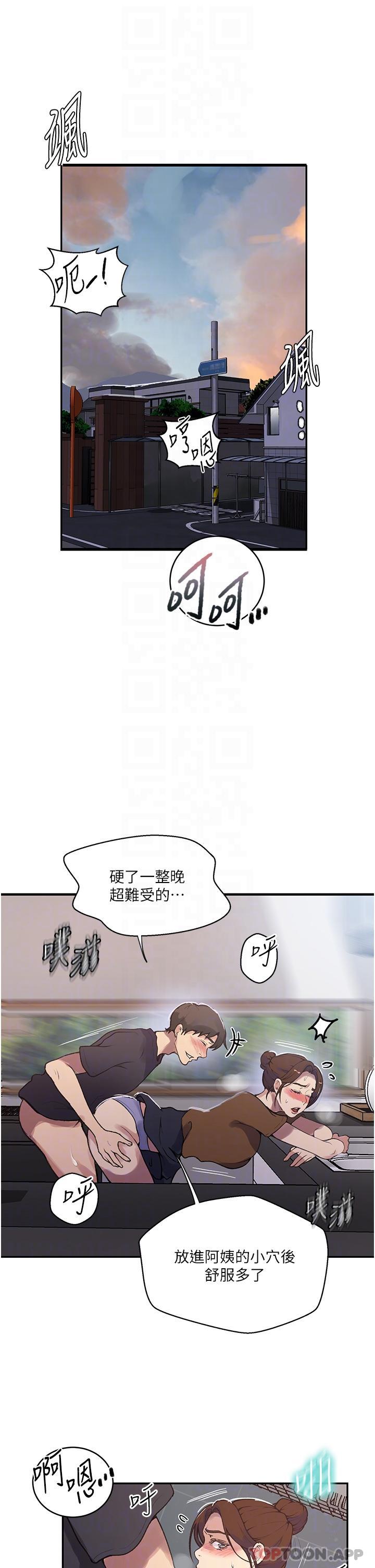 [韩国漫画] 秘密教学 乱伦,熟女人妻,巨乳大奶, 女学生,不伦#[28P]-5