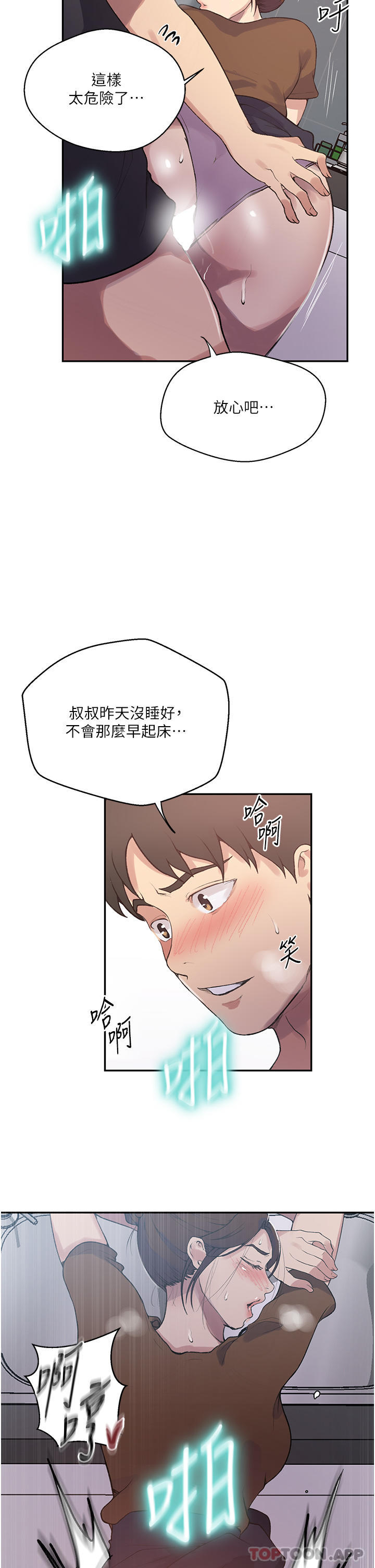 [韩国漫画] 秘密教学 乱伦,熟女人妻,巨乳大奶, 女学生,不伦#[28P]-6