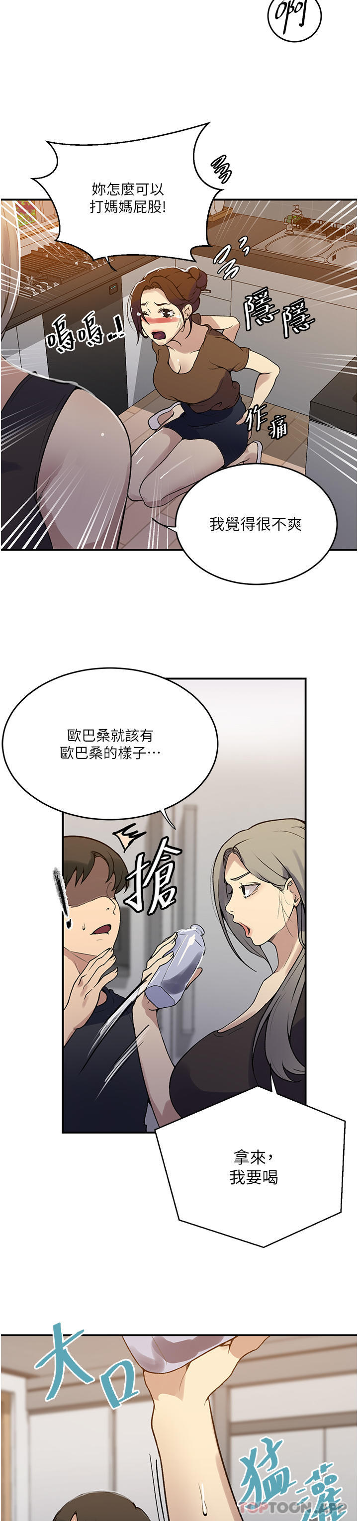 [韩国漫画] 秘密教学 乱伦,熟女人妻,巨乳大奶, 女学生,不伦#[28P]-11
