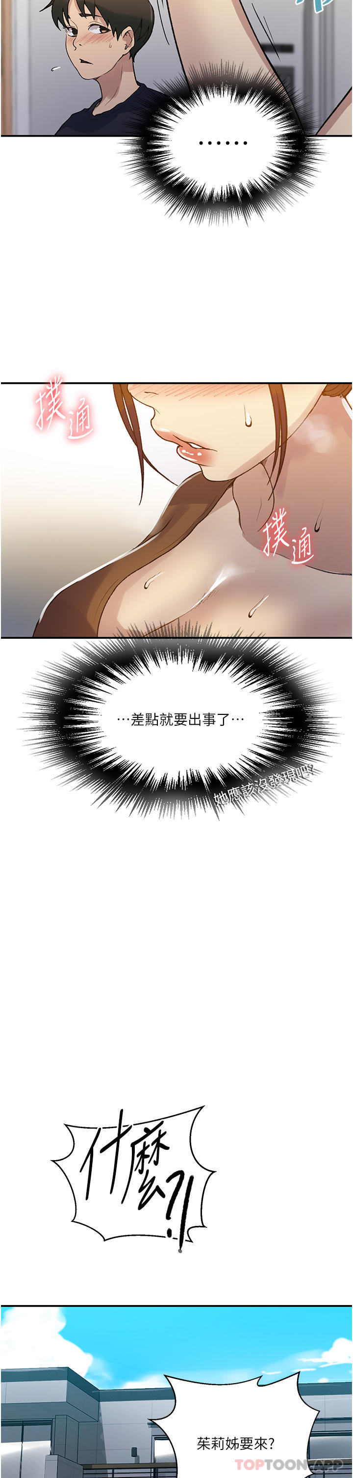 [韩国漫画] 秘密教学 乱伦,熟女人妻,巨乳大奶, 女学生,不伦#[28P]-12