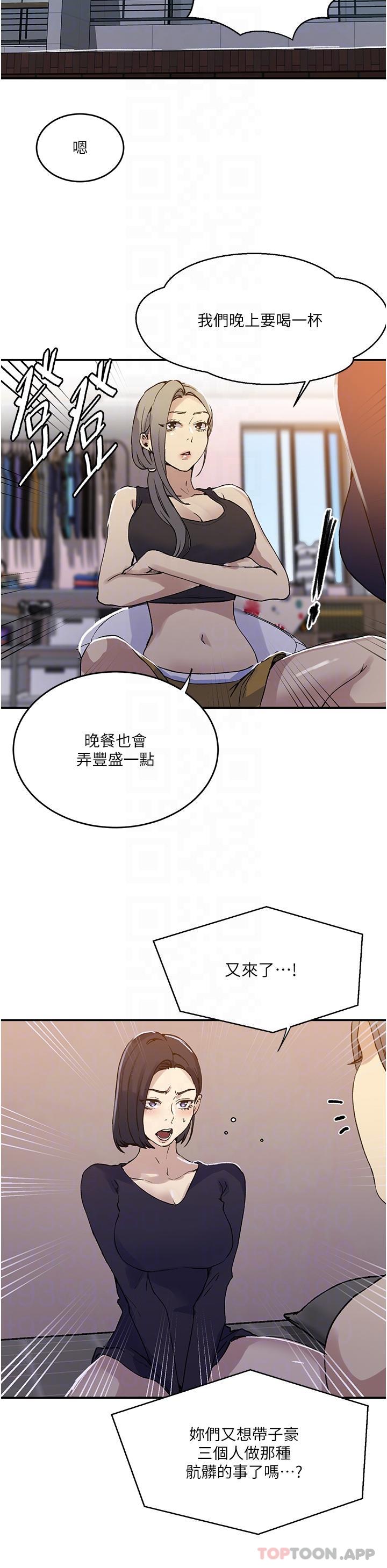 [韩国漫画] 秘密教学 乱伦,熟女人妻,巨乳大奶, 女学生,不伦#[28P]-13