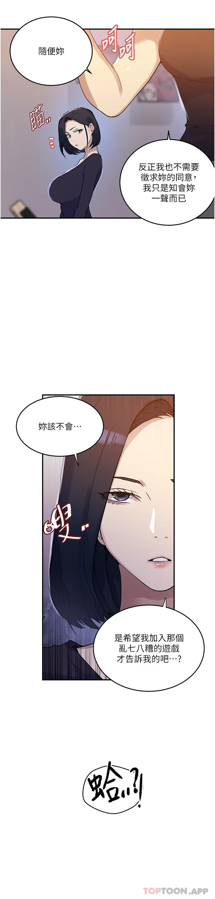 [韩国漫画] 秘密教学 乱伦,熟女人妻,巨乳大奶, 女学生,不伦#[28P]-15