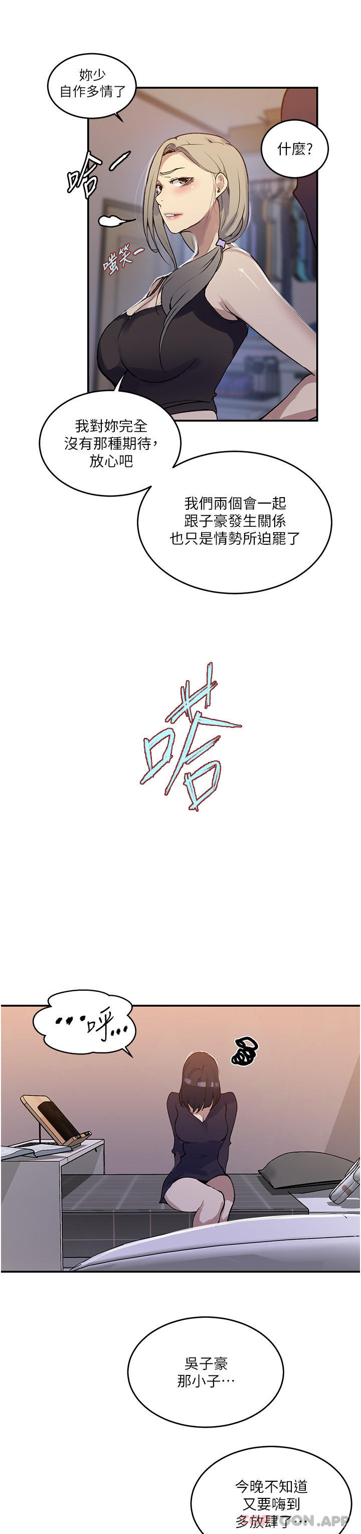 [韩国漫画] 秘密教学 乱伦,熟女人妻,巨乳大奶, 女学生,不伦#[28P]-16