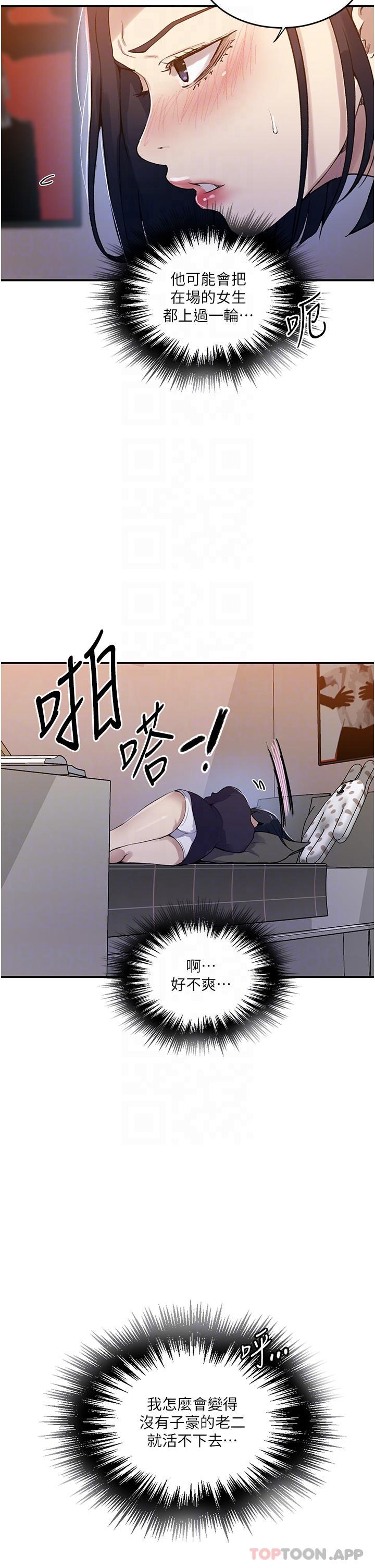 [韩国漫画] 秘密教学 乱伦,熟女人妻,巨乳大奶, 女学生,不伦#[28P]-17