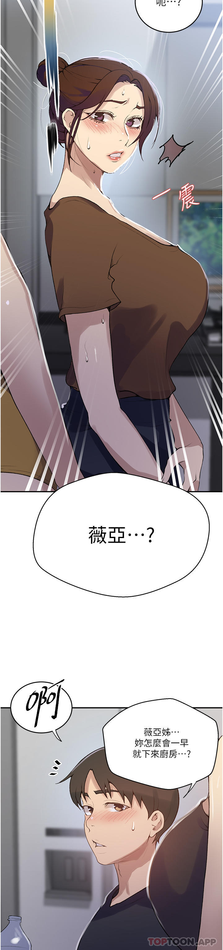 [韩国漫画] 秘密教学 乱伦,熟女人妻,巨乳大奶, 女学生,不伦#[28P]-6