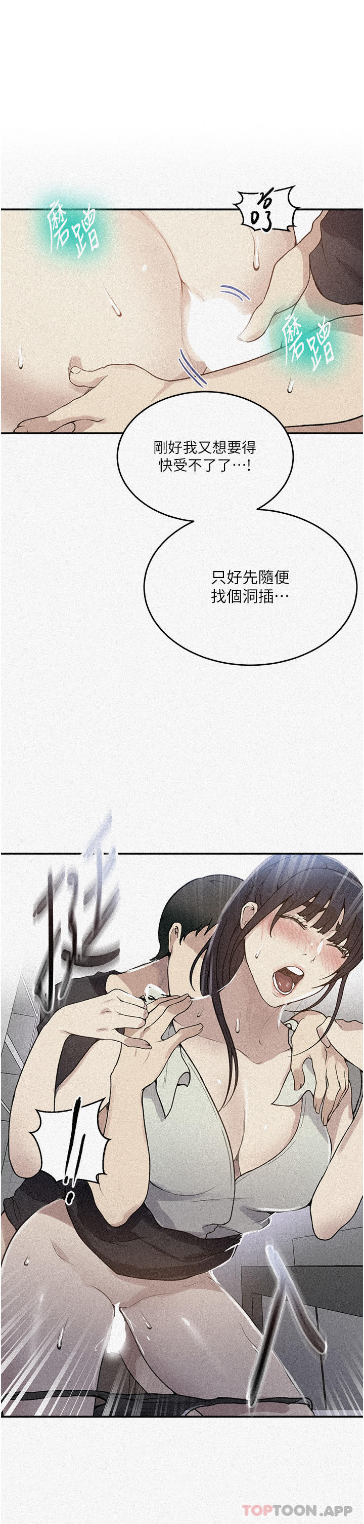 [韩国漫画] 秘密教学 乱伦,熟女人妻,巨乳大奶, 女学生,不伦#[33P]-1
