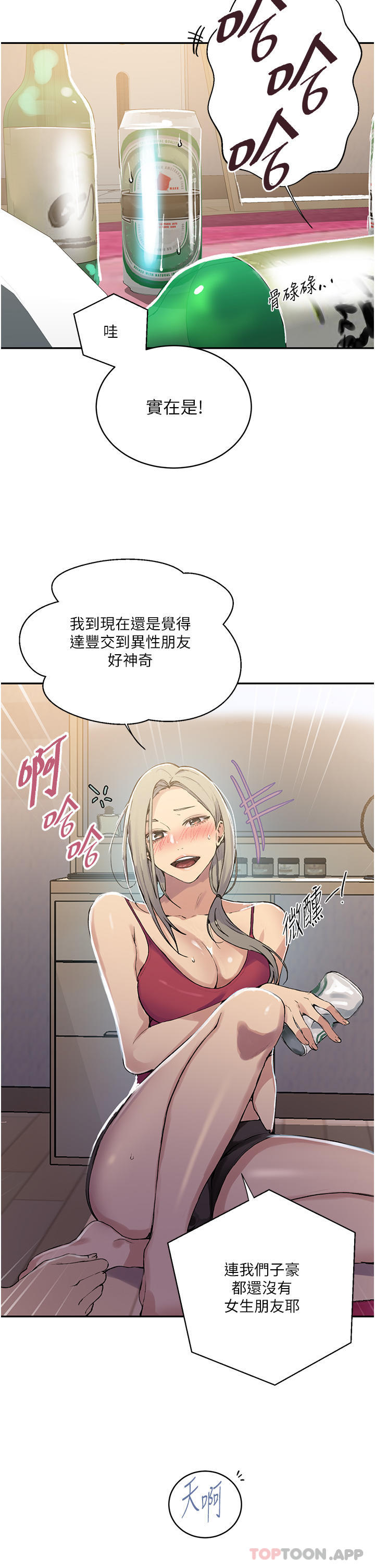 [韩国漫画] 秘密教学 乱伦,熟女人妻,巨乳大奶, 女学生,不伦#[33P]-10