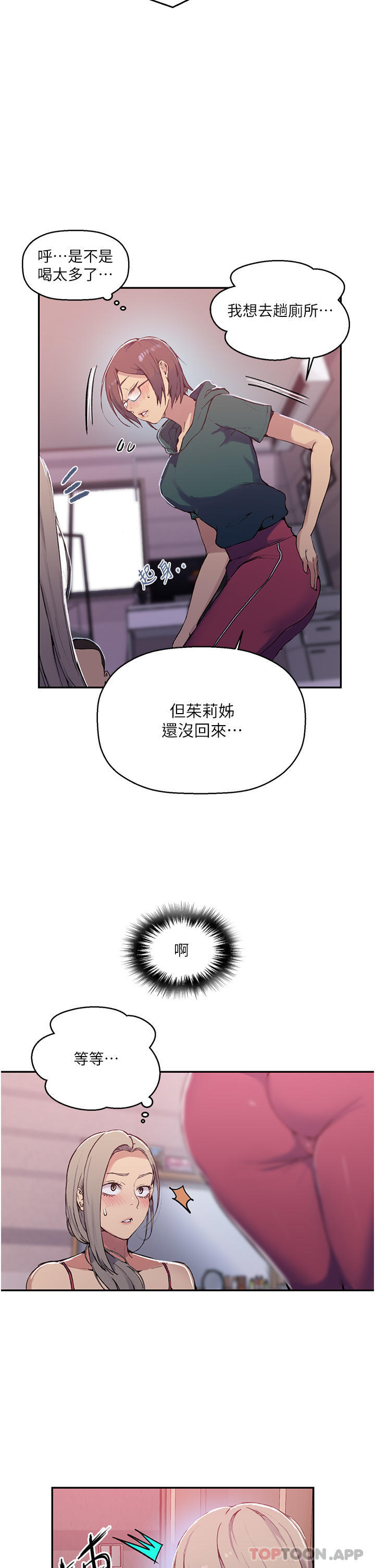 [韩国漫画] 秘密教学 乱伦,熟女人妻,巨乳大奶, 女学生,不伦#[33P]-12