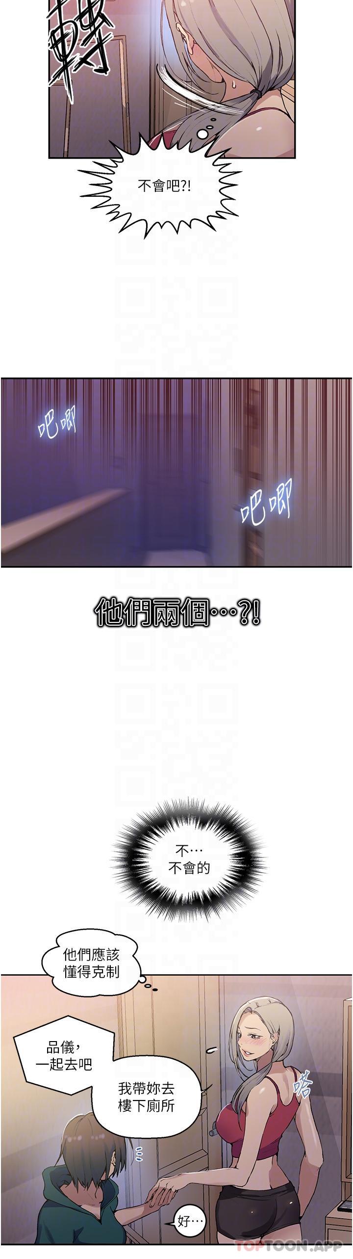 [韩国漫画] 秘密教学 乱伦,熟女人妻,巨乳大奶, 女学生,不伦#[33P]-13