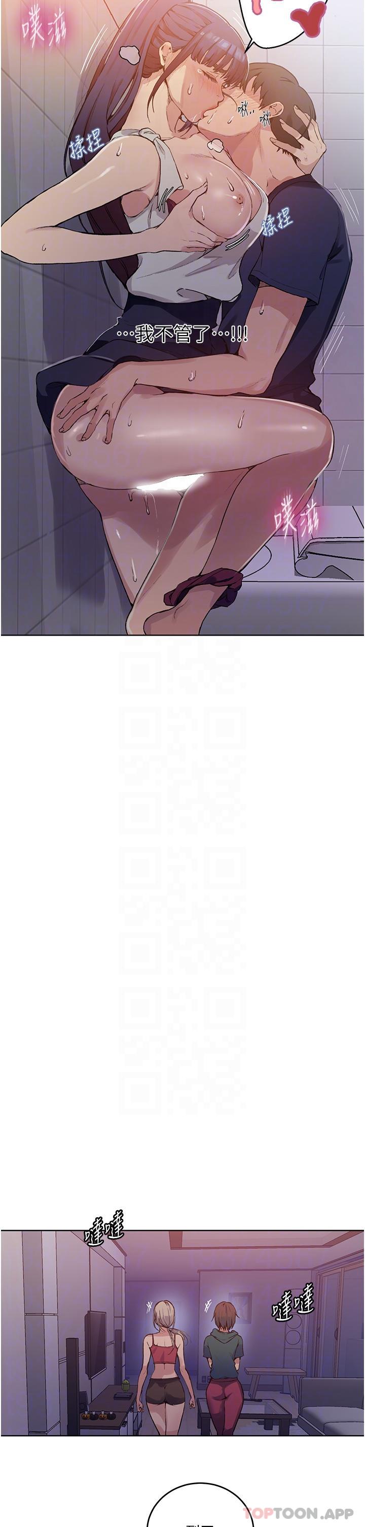 [韩国漫画] 秘密教学 乱伦,熟女人妻,巨乳大奶, 女学生,不伦#[33P]-17