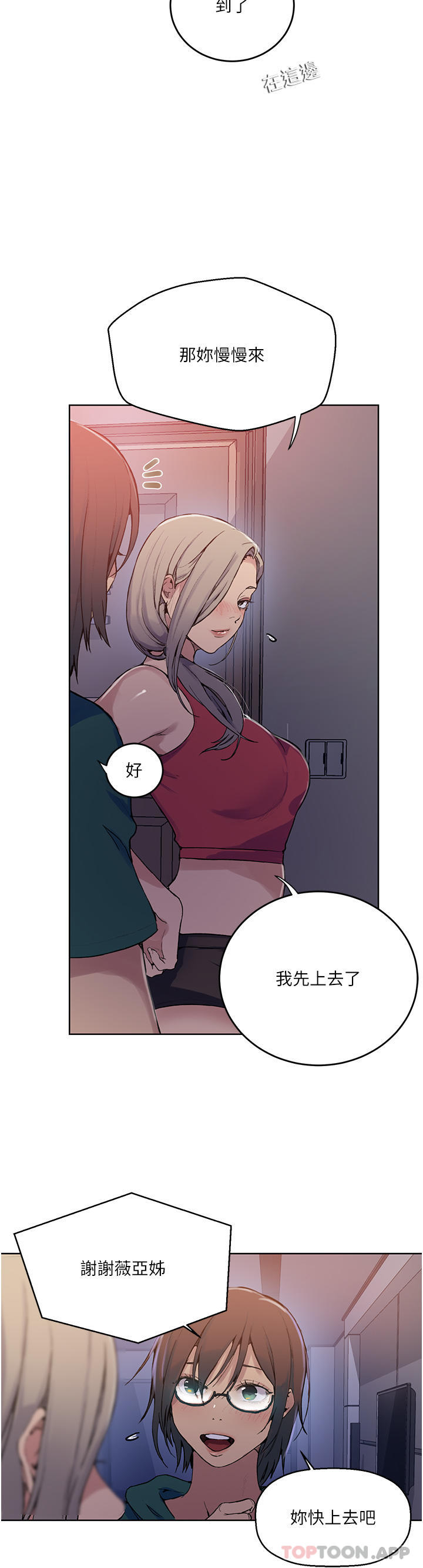 [韩国漫画] 秘密教学 乱伦,熟女人妻,巨乳大奶, 女学生,不伦#[33P]-18