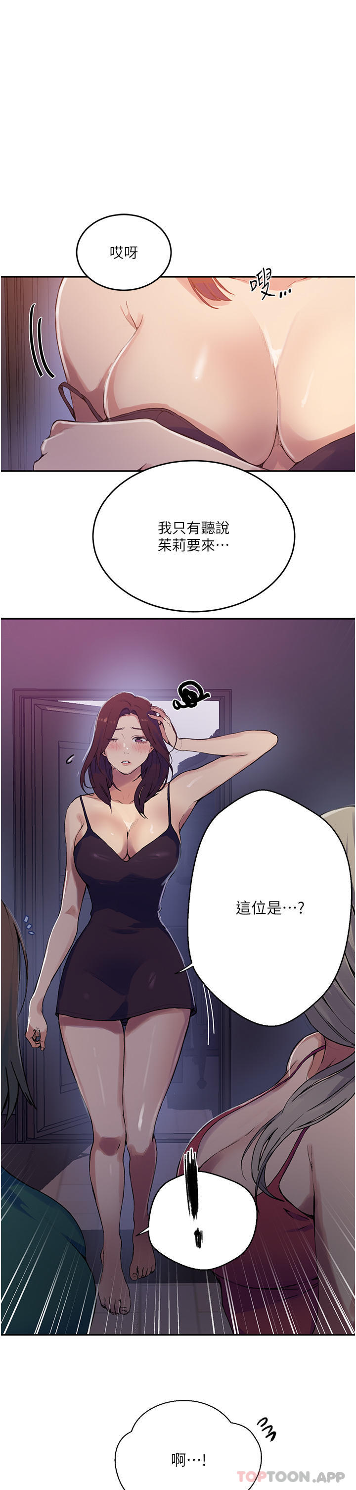 [韩国漫画] 秘密教学 乱伦,熟女人妻,巨乳大奶, 女学生,不伦#[33P]-19